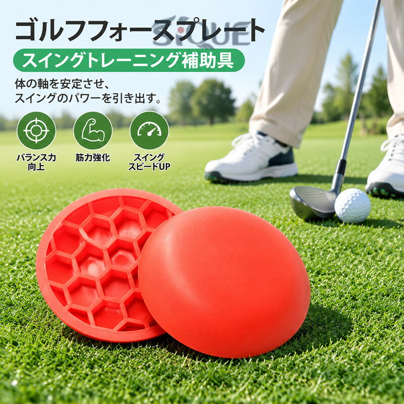 説明: 仕様: 素材: ゴム サイズチャート: 直径：10.4cm/4.09インチ パッケージに含まれるもの: ゴルフフォースプレート1組 注意: 手動測定とモニターの違いにより、若干の誤差が生じる場合があります。ご購入前のご案内● サイズについて：スタッフ間で測り方を統一していますが、実寸に1〜3cmの誤差がある場合がありますのでご了承ください。● 商品の色は、撮影時の光やモニターによって異なる場合がありますのでご注意ください。● 生地特性により匂いが感じられることがありますが、数日で気にならなくなります。● 他店舗と在庫を共有しているため、受注後に欠品となる場合があります。▼出荷前には全て検品を行っておりますが、万が一商品に不具合があった場合は、お問い合わせフォームよりご連絡くださいますようお願い申し上げます。営業日に対応いたしますのでご安心ください。 【原産国／製造国: 中国】 .ゴルフフォースプレート 2個 スイングトレーニング補助具 ウェイトトレーニング 指導練習 ゴルフスイングスピード パワーマット 力強さ バランス 改善 ゴルフ用品 人気 効率アップ ゴルフトレーニング。 指定された配送時間は承っておりません。【本舗さくら】