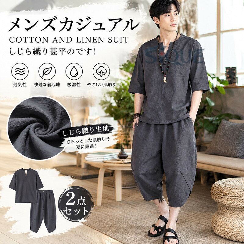 セットアップ 上下セット 甚平 メンズ 2点セット 半袖 パンツ 男性用 着物 夏 刺繍 大きいサイズ おしゃれ しじら織り 和服 涼しい 祭り 花火大会 部屋着 ルームウェア 伝統的 快適 軽量