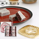 母の日 2024 ギフト プレゼント 和菓子 きんつば 季節のご挨拶 1000円台 プチ【本高砂屋】● うす皮高砂金鍔6個入 6UK 〔036464〕御祝 内祝 お取り寄せ 和菓子 スイーツ 個包装 プレゼント 高級 帰省 手土産 人気ギフト お菓子