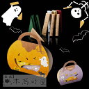 ハロウィン ハロウィーン 数量限定 個包装 プチギフト 洋菓子 日持ち 1000円以内【本高砂屋】● ハロウィン エコルセ HE6.5 〔36617〕 御祝 内祝 ご挨拶 御供 粗供養 志 お取り寄せ スイーツ プレゼント 手土産 人気ギフト 焼き菓子 神戸 高級お菓子 手提袋無料