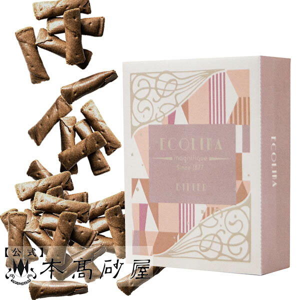 バレンタインデー　プチギフト　プレゼント　500円以下【本高砂屋】　●　エコリーナ ビター LL3.5B　〔036375〕御祝　内祝　ご挨拶　お取り寄せ　洋菓子　スイーツ　個包装　プレゼント　高級　帰省　神戸　手土産　人気ギフト　焼き菓子のサムネイル