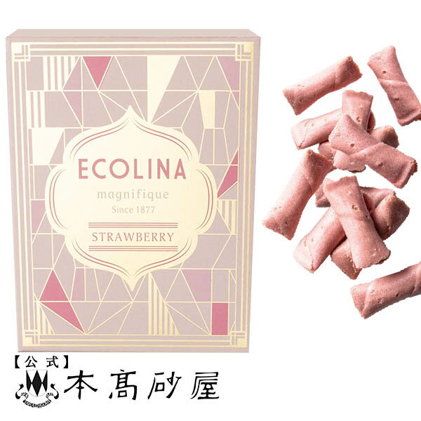 バレンタイン 2025 もらって嬉しい チョコ以外 センスがいい 配り用 人気 洋菓子 個包装 日持ち 500円以下【本高砂屋】・エコリーナ ストロベリー LL3.5S〔36374御祝 内祝 ご挨拶 御供 粗供養 志 お取り寄せ スイーツ プレゼント 手土産 人気ギフト 焼き菓子 神戸のサムネイル