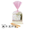 ギフト 夏 人気 喜ばれる お菓子 洋菓子 個包装 日持ち 400円 常温【本高砂屋】● エコルセ E3.5B 〔033003〕御祝 内祝 ご挨拶 御供 粗供養...