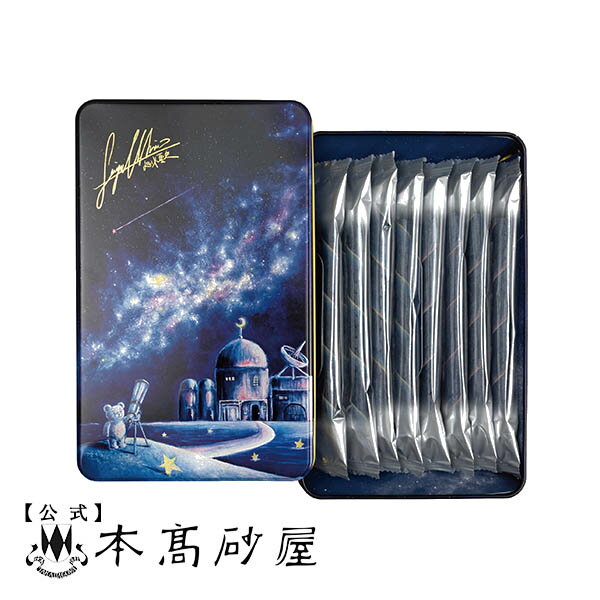 ハロウィン　個包装　配る　お菓子　大人向け　ペイント聖矢×本高砂屋 コラボ 缶 人気 プレゼント 【本高砂屋】●　神秘的なエコルセ〔36482〕包装なし　袋つき　納品書類同梱無し　御祝　内祝　ご挨拶　お取り寄せ　帰省　神戸　手土産　人気ギフト　焼き菓子のサムネイル