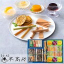 ゼリーギフト 夏 季節限定 喜ばれる お中元 詰合せ 人気 お菓子 洋...(4)