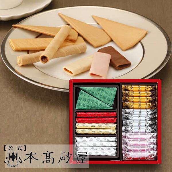 バレンタイン 2025 もらって嬉しい チョコ以外 センスがいい 配り用 人気 洋菓子 個包装 日持ち 1500円 【本高砂屋】●　エコルセファミリーギフト　EHS15　〔36400〕御祝 内祝 ご挨拶 御供 粗供養 志 お取り寄せ スイーツ プレゼント 手土産 ギフト 焼き菓子 神戸のサムネイル