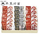 ギフト 夏 人気 お菓子 個包装 手提げ袋無料 和菓子 個包装 日持ち 3000円台【本高砂屋】● 銅鑼詰合せ 15個入り 15DORASET 〔030249〕...