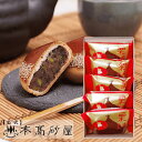 ギフト 夏 人気 お菓子 個包装 手提げ袋無料 和菓子 個包装 日持ち 1500円未満 常温【本高砂屋】● 栗椿 5個入り 〔36619〕御祝 内祝 ご挨拶 御...