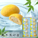 季節限定 ギフト 夏 人気 お菓子 個包装 手提げ袋無料 和菓子 個包装 日持ち 2000円 常温【本高砂屋】● 檸檬日和10個入 LMB10〔36621〕御祝...