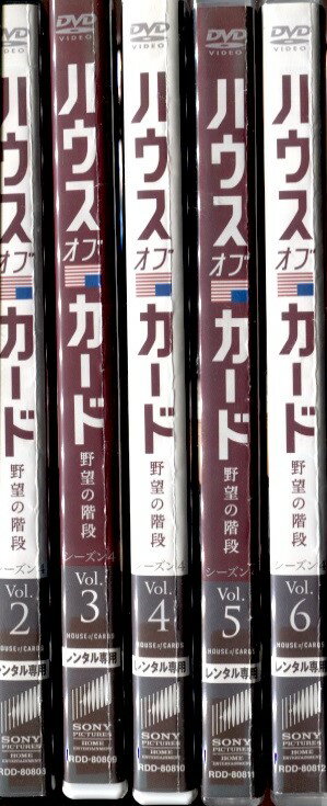 ●ハウスカード　シーズン4（1～6巻）※1巻はジャケットなしです　DVD【中古】