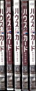 ●ハウスカード シーズン4(1〜6巻)※1巻はジャケットなしです DVD【中古】