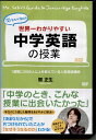 出演者●関　正生 備考●本編75分 ■商品説明●そもそも「英語の土台」が違っていませんか？1：丸暗記英語からの介抱から自分の「記憶力や根気」を責める前に～1：なぜ日本人は英語が苦手なの？「陽の当たる場所」へ行こう「日本語力」をフルに使おう2：「丸暗記のない英語」とは？「キチンと理由を考える英語」を実感しよう3：なぜか語られない「英語の性格」「文化背景からの視点」に注目しよう　英語は基本ほど不規則　　 2：前置詞の考え方1：なぜ日本人は前置詞が苦手なの？「核心となるイメージ」が大事　2：日本人に誤解されやすい　前置詞のイメージ　on　of　with　byの場合中古DVDレンタル落 掲載されている商品画像はイメージですので、実物のジャケットやケース画像とは異なる場合があります。 複数商品をお買い上げで同梱発送の場合でも メール便での発送がご利用いただけます！全巻もOK！ （全国一律送料200円 ゆうメール便） 全巻セットでもモチロン、メール便OK！ ぜひぜひ選んで見てくださいね！ ※新品ケースを同時購入の場合は宅配便での発送となります。 　　 ＜新品ケースをご希望の方はこちらから＞