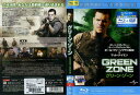 グリーン・ゾーン|中古DVD/ブルーレイ【中古】