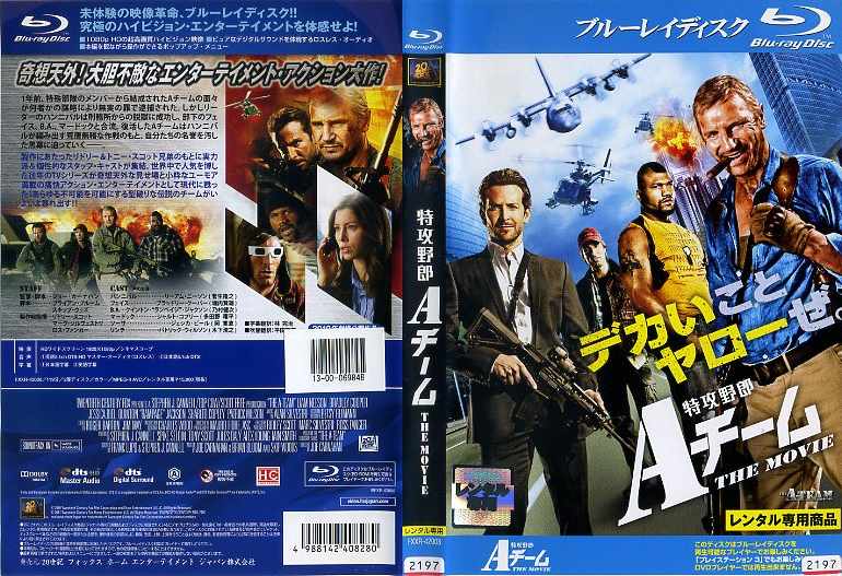特攻野郎Aチーム THE MOVIE｜中古ブルーレイ【中古】