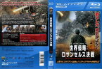 世界侵略：ロサンゼルス決戦｜中古ブルーレイ【中古】