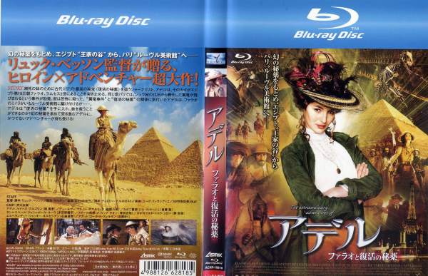 監督リュック・ベッソン出演者ルイーズ・ブルゴワン／マチュー・アマルリック／ジル・ルルーシュ／ジャン＝ポール・ルーヴ／フィリップ・ナオン収録時間107分制作2010年／フランスメーカーアスミック品番ACXR10818／中古Blu-ray Disc／レンタル版備考字幕・吹替／原作:タルディ■商品説明最愛の妹の命を救うため、ジャーナリストのアデルは古代エジプト最高の秘宝とされる「復活の秘薬」を探していた。一方、パリでは化石から翼竜が孵化する事件が起こる。その異変は、単なる序章に過ぎなかった…。中古DVDレンタル落 掲載されている商品画像はイメージですので、実物のジャケット画像とは異なる場合があります。 複数商品をお買い上げで同梱発送の場合でも メール便での発送がご利用いただけます！全巻もOK！ （全国一律送料200円 ゆうメール便） 全巻セットでもモチロン、メール便OK！ ぜひぜひ選んで見てくださいね！ ※新品ケースを同時購入の場合は宅配便での発送となります。 　　 ＜新品ケースをご希望の方はこちらから＞