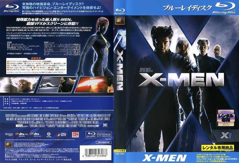 監督ブライアン・シンガー出演者パトリック・スチュワート／ヒュー・ジャックマン／イアン・マッケラン／ファムケ・ヤンセン／ジェームズ・マースデン／ タイラー・メイン／アンナ・パキン／ハリー・ベリー／ショーン・アシュモア収録時間105分制作2000年／アメリカメーカー20世紀フォックス品番FXXR19942／中古Blu-ray Disc／レンタル版備考■商品説明200X年。人類は新たな「差別法案」の立法化を目指していた。それはDNAの突然変異により超人的なパワーを持つ「進化した人類＝ミュータント」を社会から合法的に迫害するものだった。人類との共存を目指すプロフェッサーX率いるミュータント集団X-MENは、人類の滅亡をもくろみテロ活動を企てるマグニートーたちと全面対決に突入していく！中古DVDレンタル落 掲載されている商品画像はイメージですので、実物のジャケット画像とは異なる場合があります。 複数商品をお買い上げで同梱発送の場合でも メール便での発送がご利用いただけます！全巻もOK！ （全国一律送料200円 ゆうメール便） 全巻セットでもモチロン、メール便OK！ ぜひぜひ選んで見てくださいね！ ※新品ケースを同時購入の場合は宅配便での発送となります。 　　 ＜新品ケースをご希望の方はこちらから＞