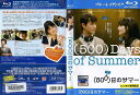 (500)日のサマー|中古ブルーレイ【中古】