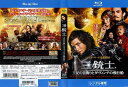 三銃士 王妃の首飾りとダ・ヴィンチの飛行船|中古ブルーレイ【中古】
