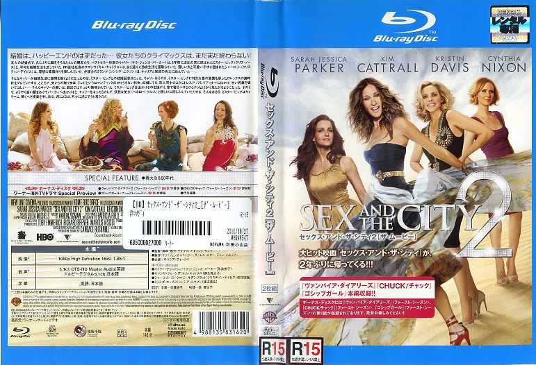 SEX and the CITY2 セックス・アンド・ザ・シティ2 [ザ・ムービー]｜中古ブルーレイ【中古】