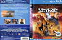 ネバー・サレンダー 肉弾凶器|中古ブルーレイ【中古】