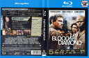 ブラッド・ダイヤモンド|中古ブルーレイ【中古】