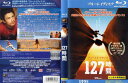 127時間|中古ブルーレイ【中古】