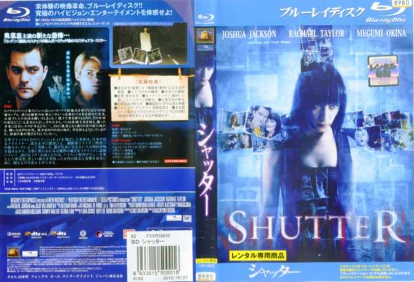 シャッター|中古ブルーレイ【中古】