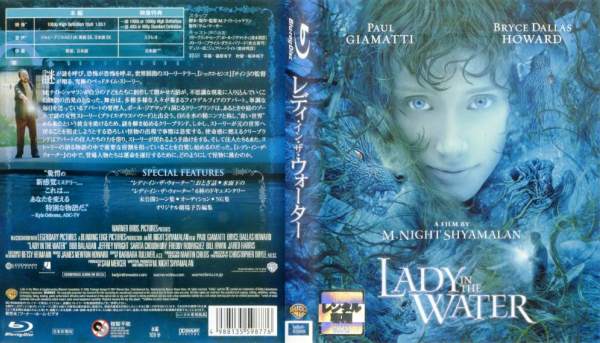 レディ・イン・ザ・ウォーター｜中古ブルーレイ【中古】