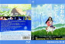 おおかみこどもの雨と雪|中古ブルーレイ【中古】