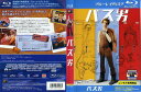 バス男|中古ブルーレイ【中古】