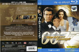 007ワールド・イズ・ノット・イナフ｜中古ブルーレイ【中古】