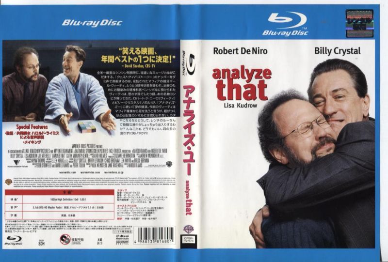 アナライズ・ユー｜中古ブルーレイ【中古】