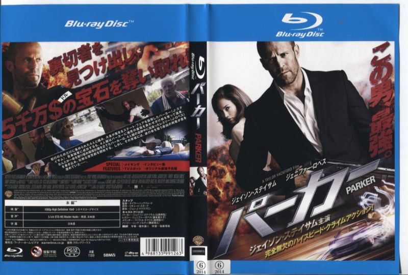 PARKER パーカー｜中古ブルーレイ【中古】