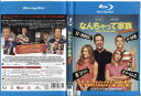 なんちゃって家族 エクステンデッド・バージョン|中古ブルーレイ【中古】