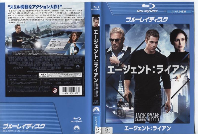 エージェント:ライアン|中古ブルーレイ【中古】