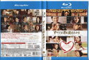 すべては君に逢えたから|中古ブルーレイ【中古】