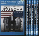 監督デビッド・フィンチャー／ジョエル・シューマカー出演者ケヴィン・スペイシー／ロビン・ライト／ケイト・マーラ／マイケル・ケリー収録時間制作2013年／アメリカメーカーソニー・ピクチャーズ エンタテインメント品番BRR80344／中古Blu-ray Disc／レンタル版備考字幕・吹替／1〜13話収録■商品説明デビッド・フィンチャー製作総指揮、ケヴィン・スペイシー、ロビン・ライト、ケイト・マーラらが共演した大作サスペンスの第1シーズン第1巻。国務長官の座を約束されながらも、その地位を奪われた男の復讐劇を描く。中古DVDレンタル落 掲載されている商品画像はイメージですので、実物のジャケット画像とは異なる場合があります。 複数商品をお買い上げで同梱発送の場合でも メール便での発送がご利用いただけます！全巻もOK！ （全国一律送料200円 ゆうメール便） 全巻セットでもモチロン、メール便OK！ ぜひぜひ選んで見てくださいね！ ※新品ケースを同時購入の場合は宅配便での発送となります。 　　 ＜新品ケースをご希望の方はこちらから＞