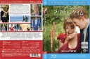 アバウト・タイム〜愛おしい時間について〜|中古ブルーレイ【中古】