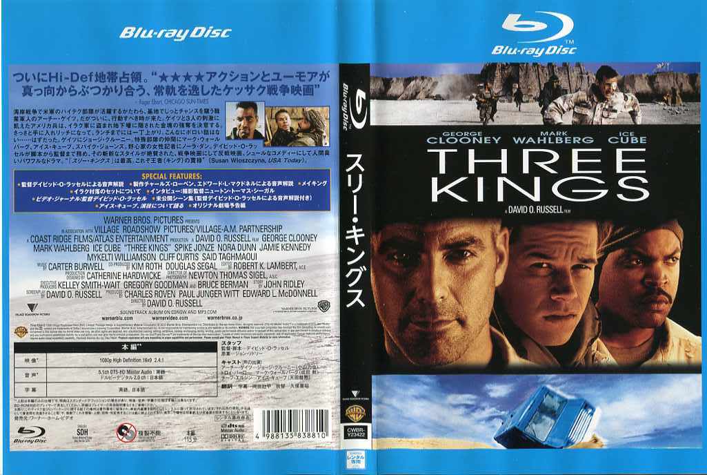 スリーキングス [ジョージ・クルーニー]｜中古ブルーレイ【中古】