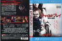 チャイルド・プレイ/誕生の秘密|中古ブルーレイ【中古】