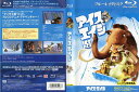 アイス・エイジ|中古ブルーレイ【中古】