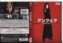 アンフェア the end|中古ブルーレイ【中古】