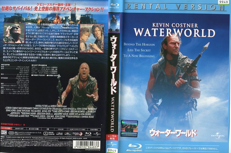 ウォーターワールド [ケビン・コスナー]　中古ブルーレイ【中古】