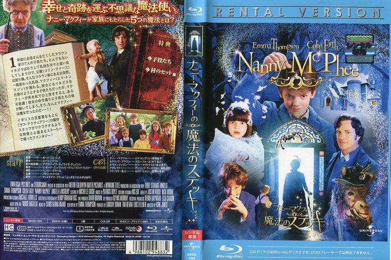 ナニー・マクフィーの魔法のステッキ｜中古ブルーレイ【中古】