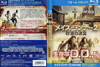 メイズ・ランナー2：砂漠の迷宮｜中古ブルーレイ【中古】