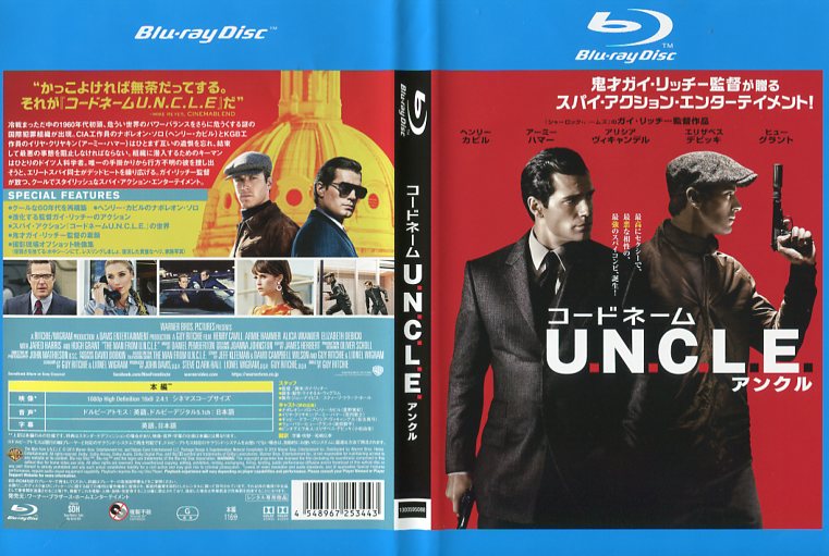 コードネーム U.N.C.L.E.|中古ブルーレイ【中古】