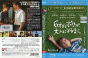 6才のボクが、大人になるまで。|中古ブルーレイ【中古】