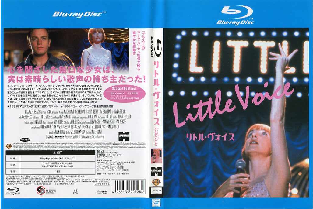 リトル・ヴォイス｜中古ブルーレイ【中古】