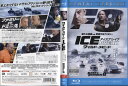 ワイルド・スピード ICE BREAK (2017年)|中古ブルーレイ【中古】